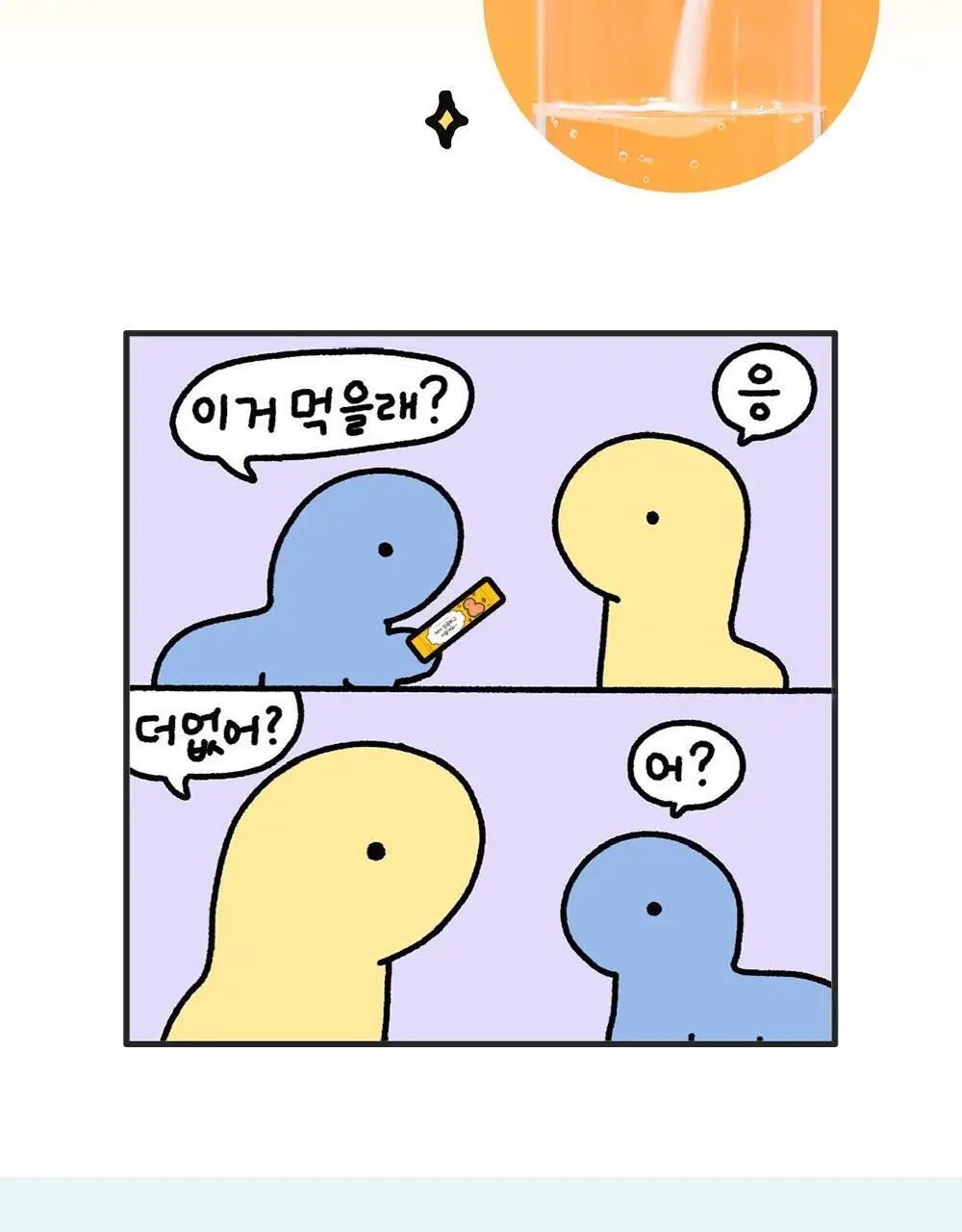 [1일 섭취량의 250%]네추럴라이즈 우주먼지 데일리 비타씨 플러스 (20일분) 상세페이지 17